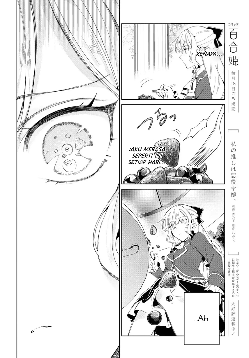 Watashi no Oshi wa Akuyaku Reijou.