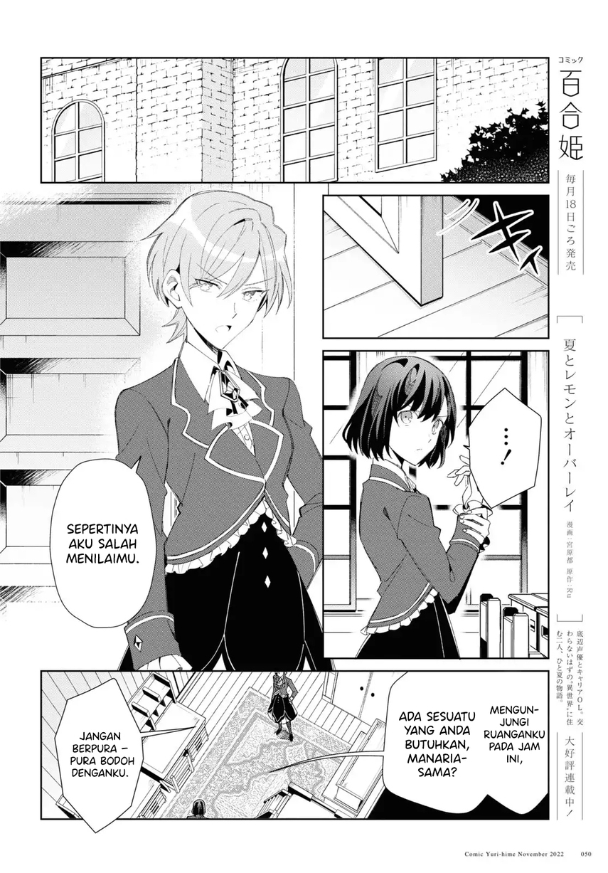 Watashi no Oshi wa Akuyaku Reijou.