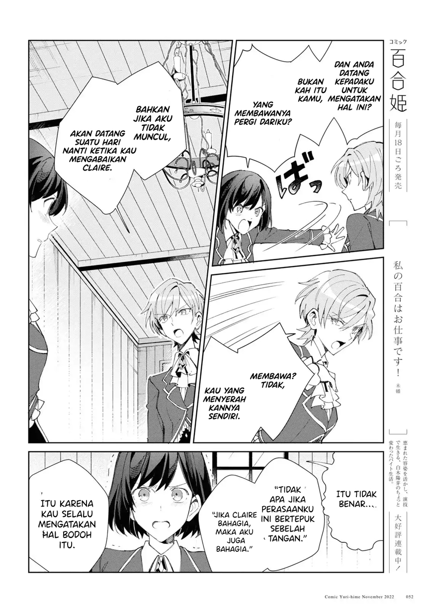 Watashi no Oshi wa Akuyaku Reijou.