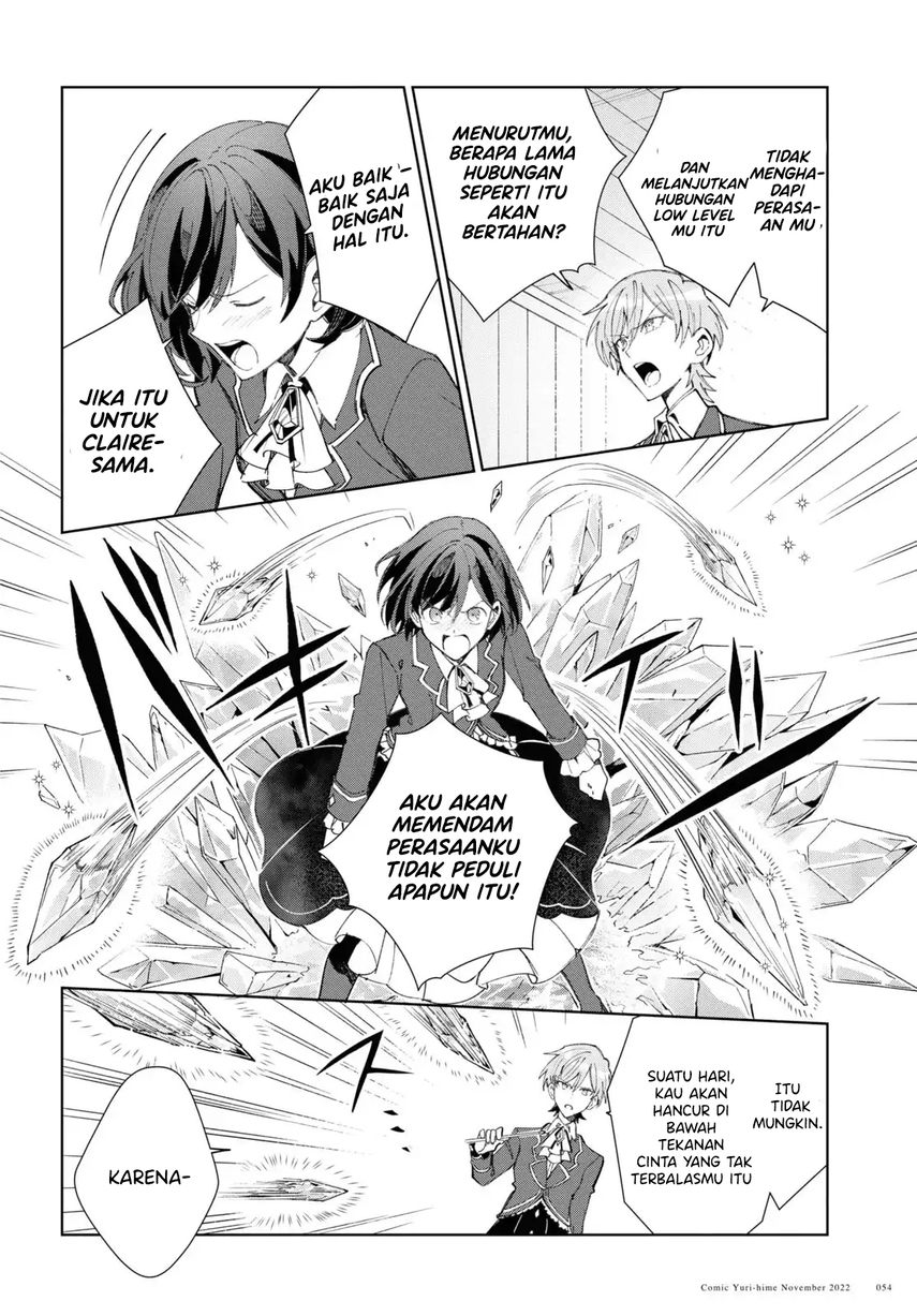 Watashi no Oshi wa Akuyaku Reijou.