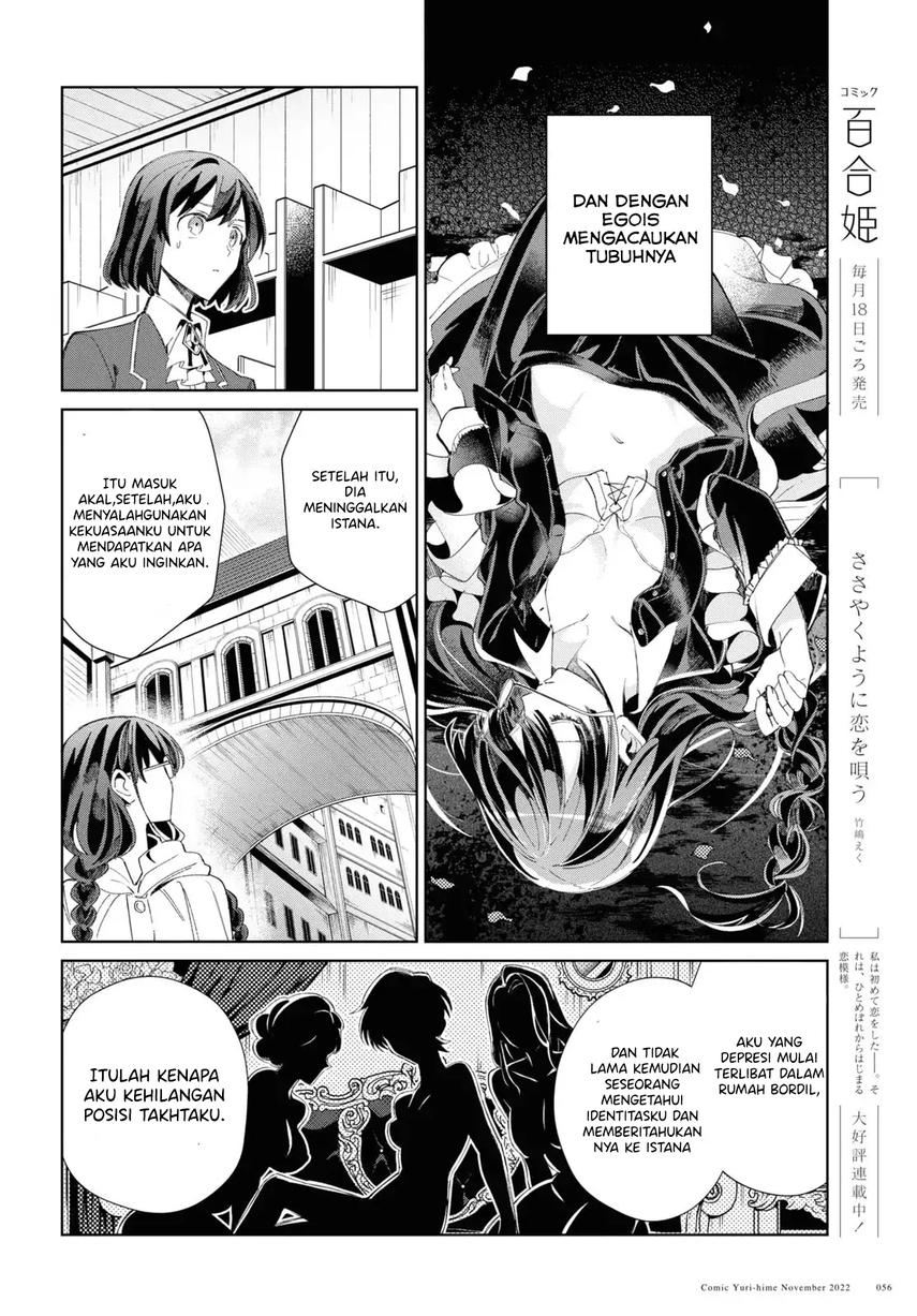 Watashi no Oshi wa Akuyaku Reijou.