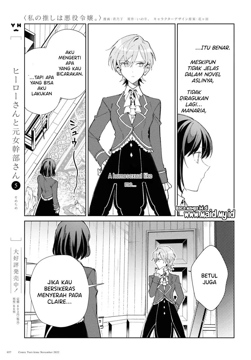 Watashi no Oshi wa Akuyaku Reijou.