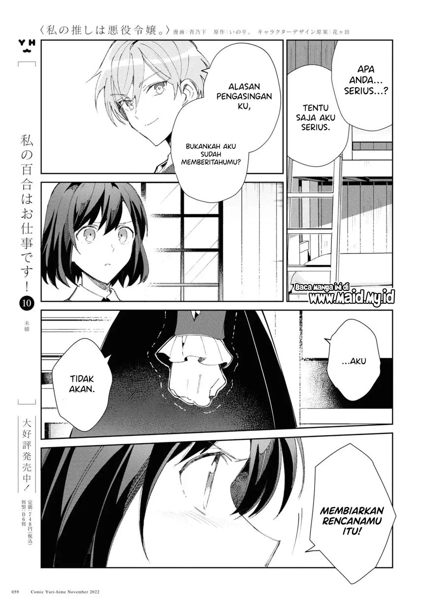 Watashi no Oshi wa Akuyaku Reijou.