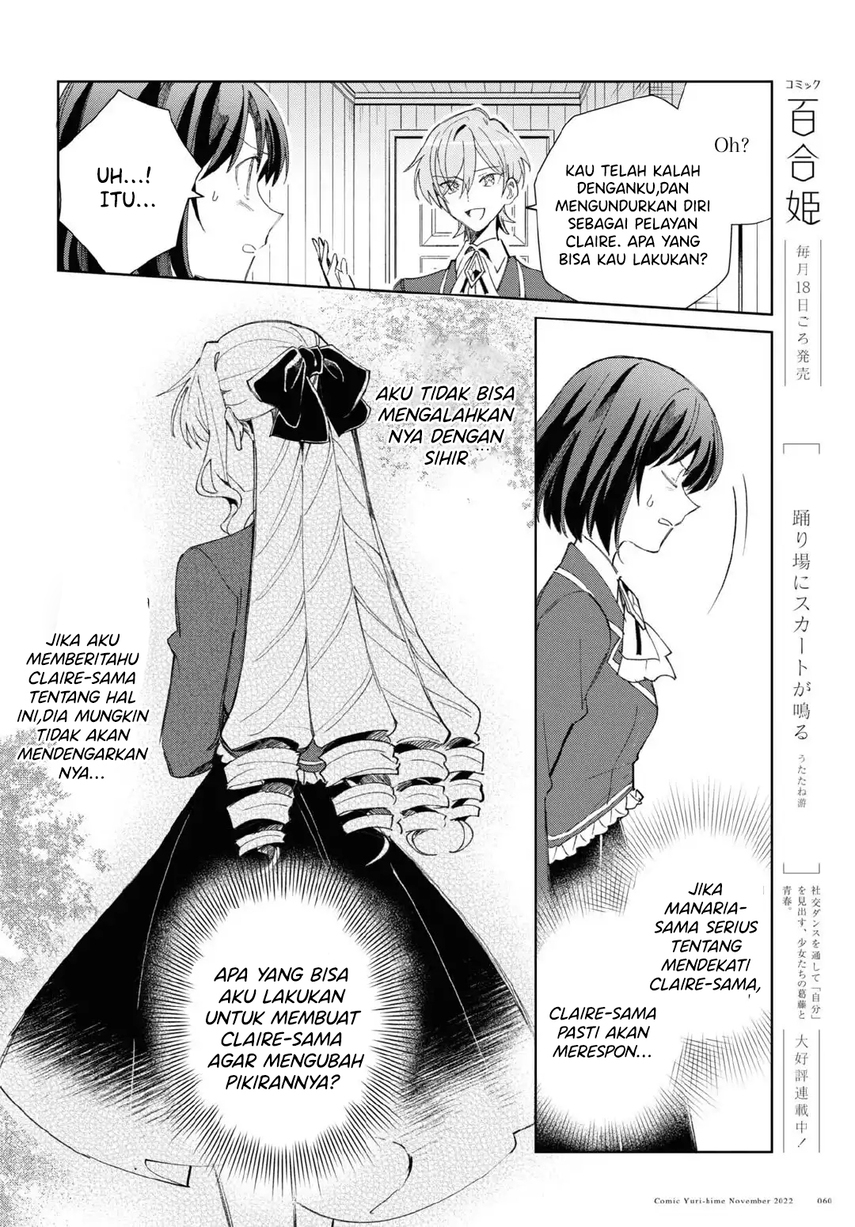 Watashi no Oshi wa Akuyaku Reijou.