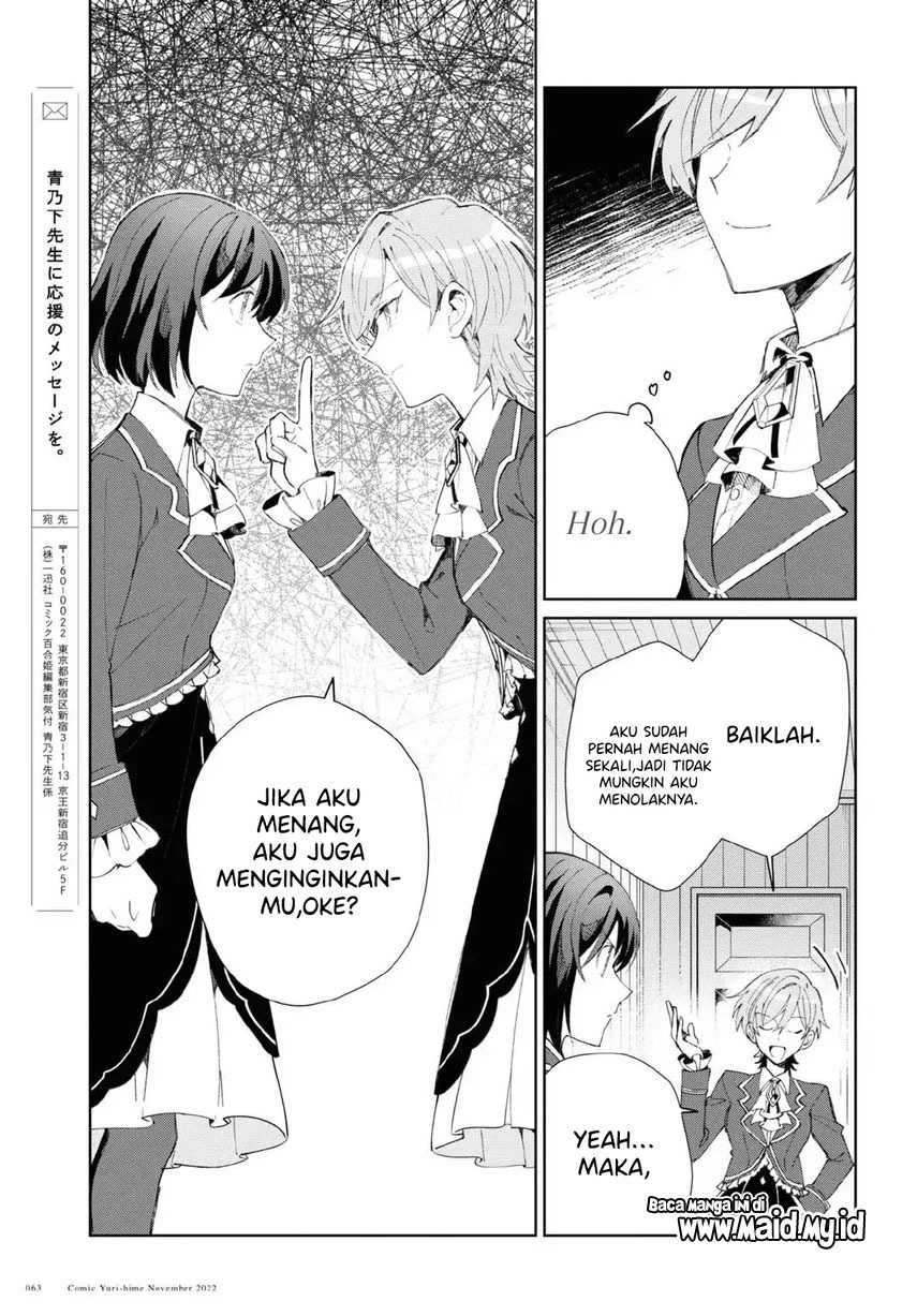 Watashi no Oshi wa Akuyaku Reijou.