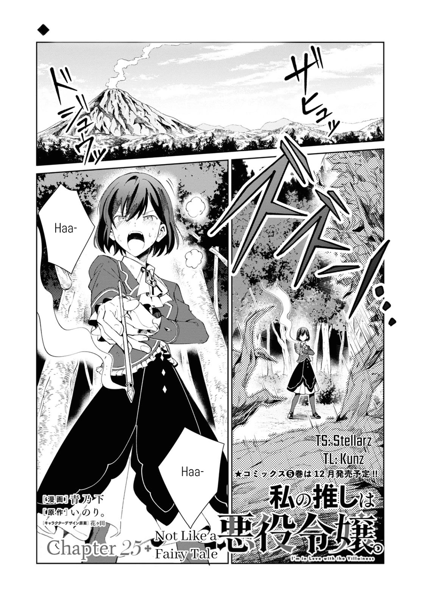 Watashi no Oshi wa Akuyaku Reijou.