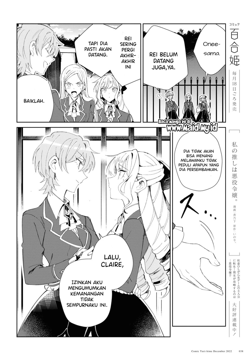 Watashi no Oshi wa Akuyaku Reijou.