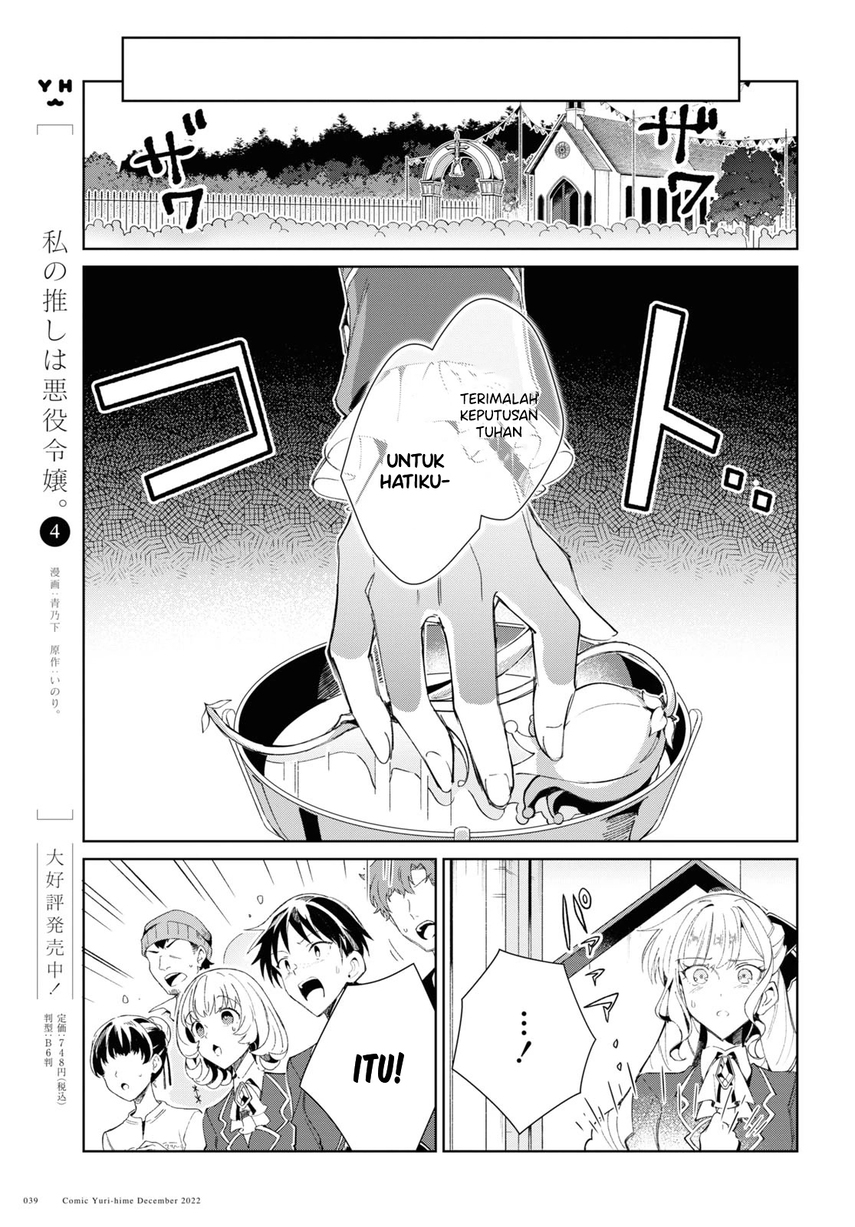 Watashi no Oshi wa Akuyaku Reijou.