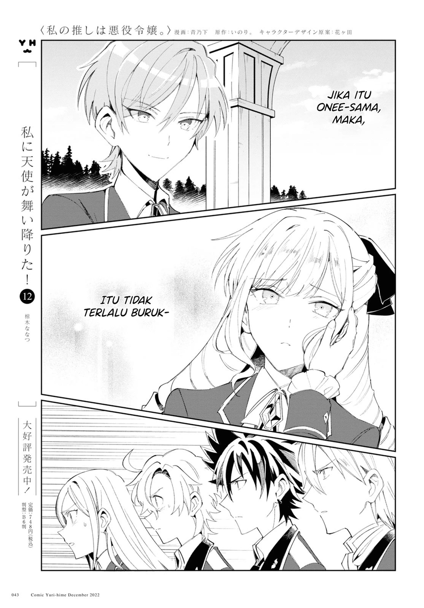 Watashi no Oshi wa Akuyaku Reijou.