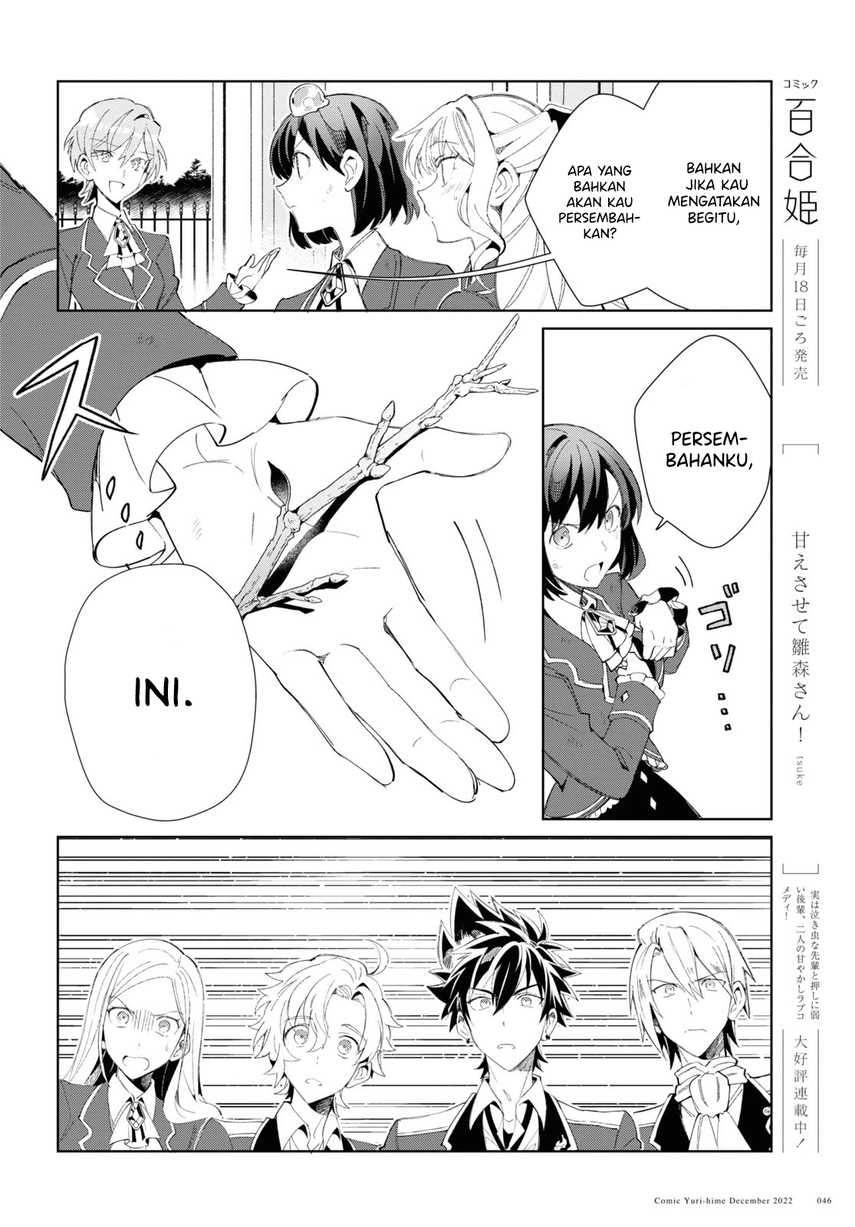 Watashi no Oshi wa Akuyaku Reijou.