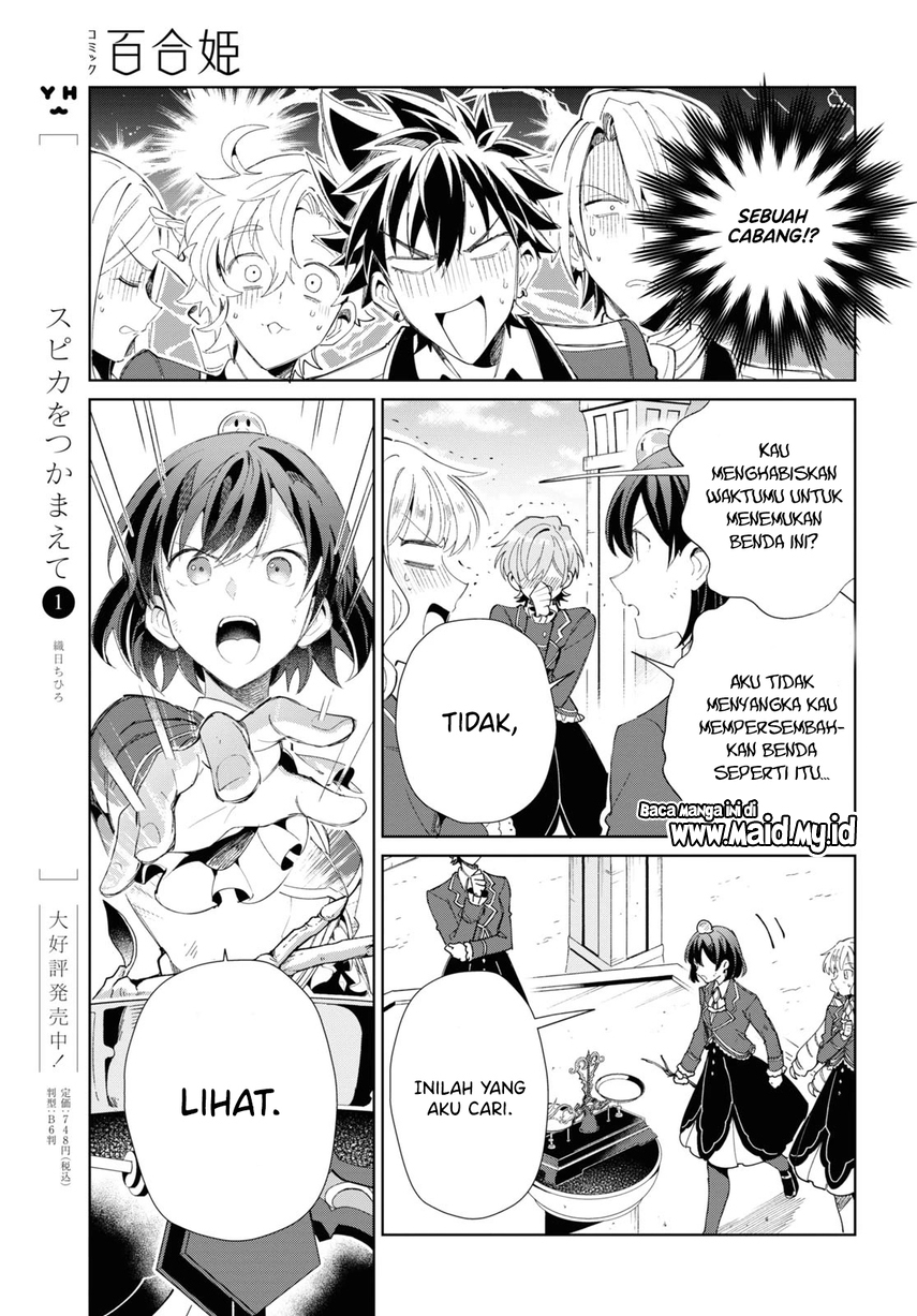 Watashi no Oshi wa Akuyaku Reijou.