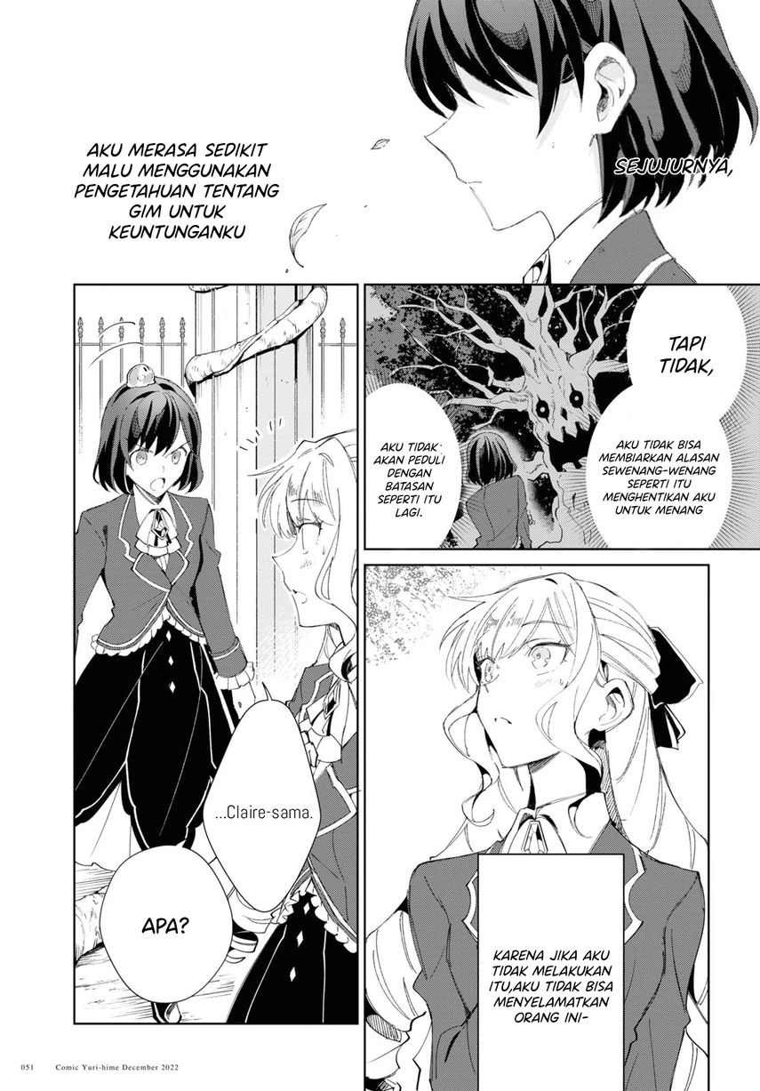 Watashi no Oshi wa Akuyaku Reijou.