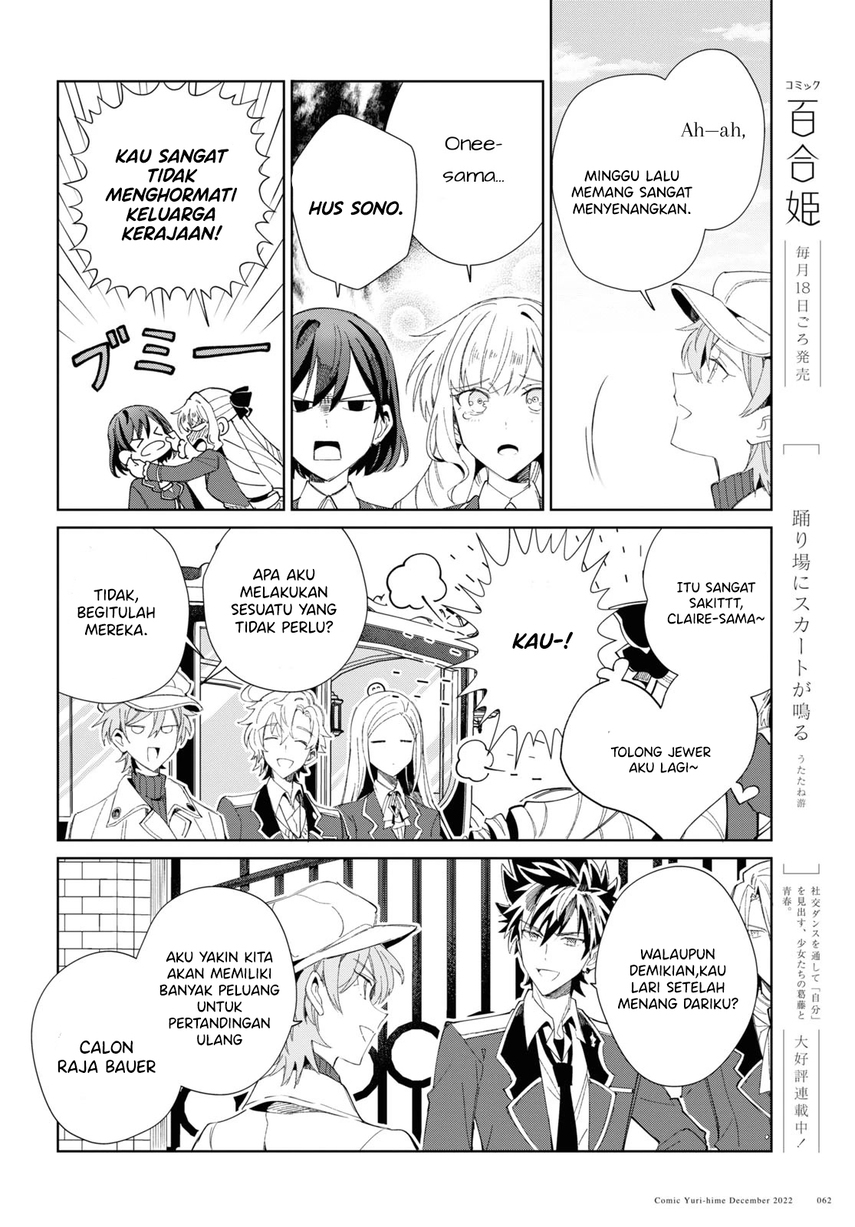Watashi no Oshi wa Akuyaku Reijou.
