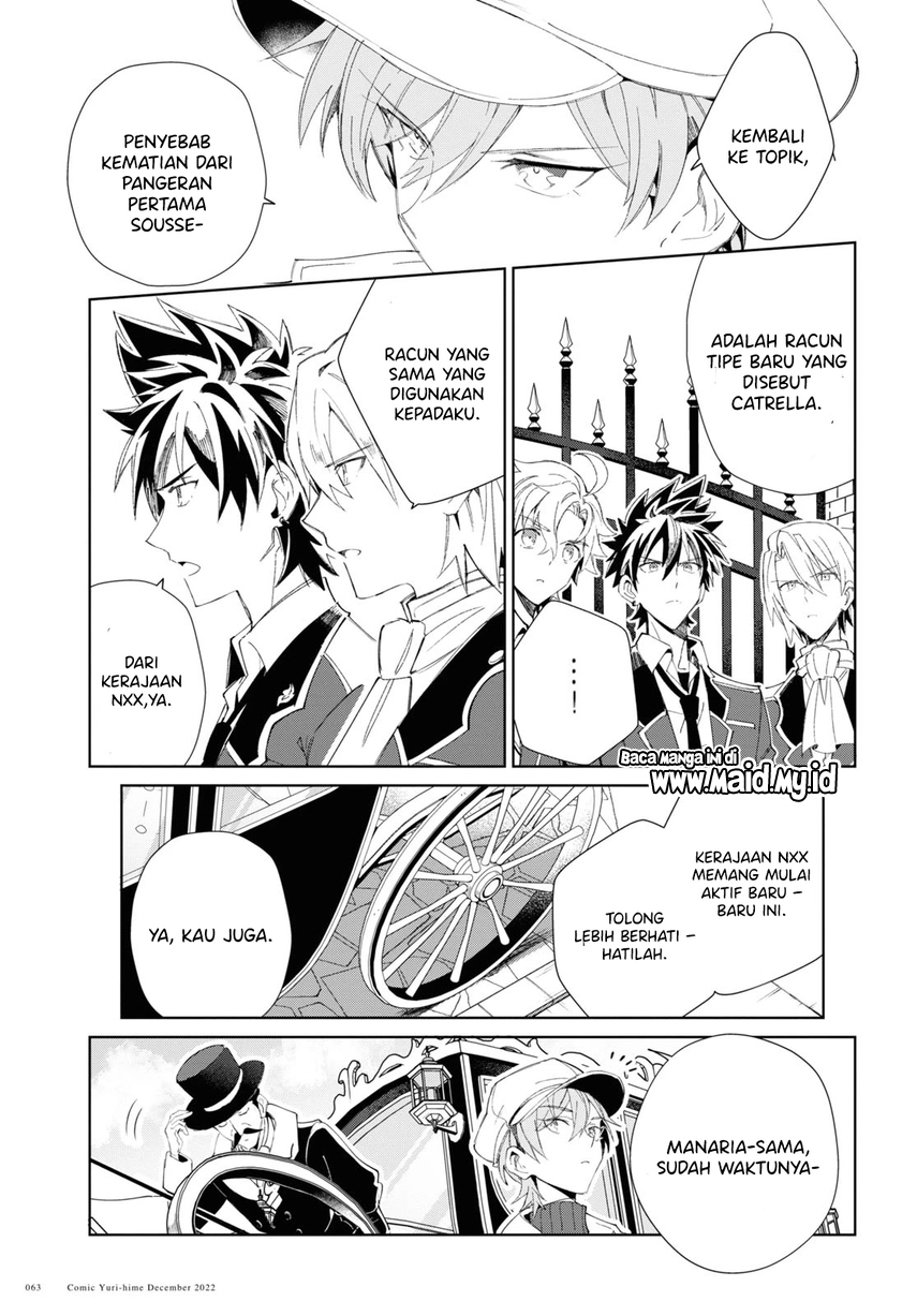 Watashi no Oshi wa Akuyaku Reijou.