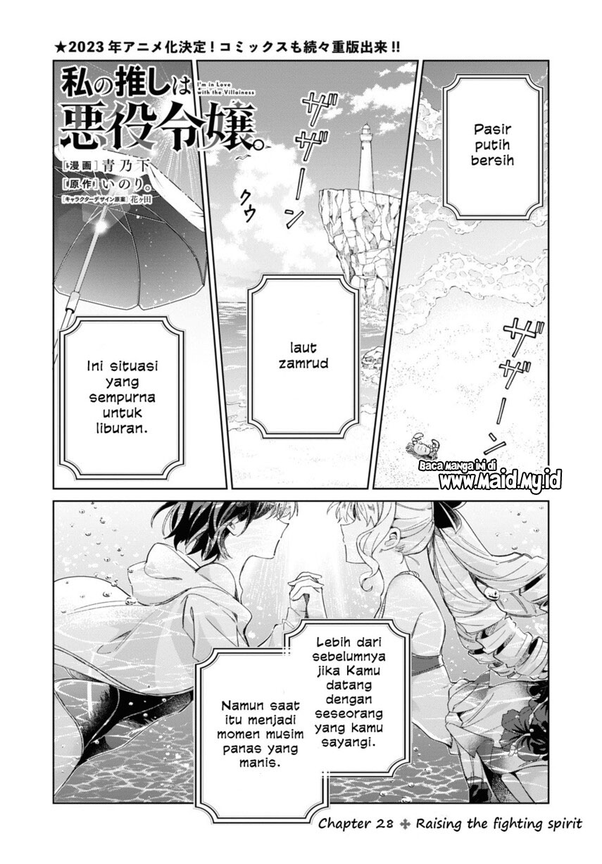 Watashi no Oshi wa Akuyaku Reijou.