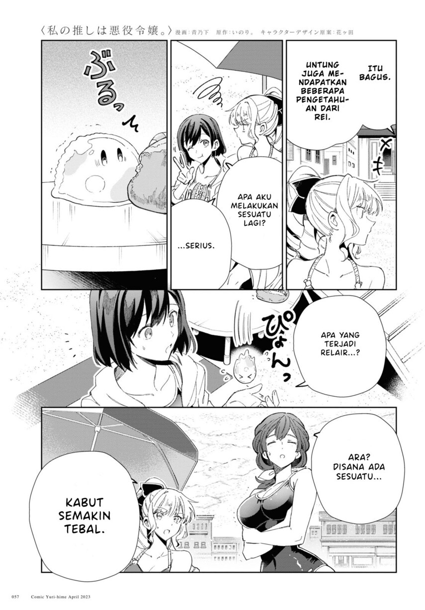 Watashi no Oshi wa Akuyaku Reijou.