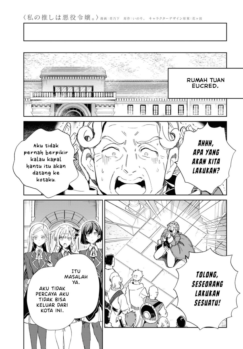 Watashi no Oshi wa Akuyaku Reijou.
