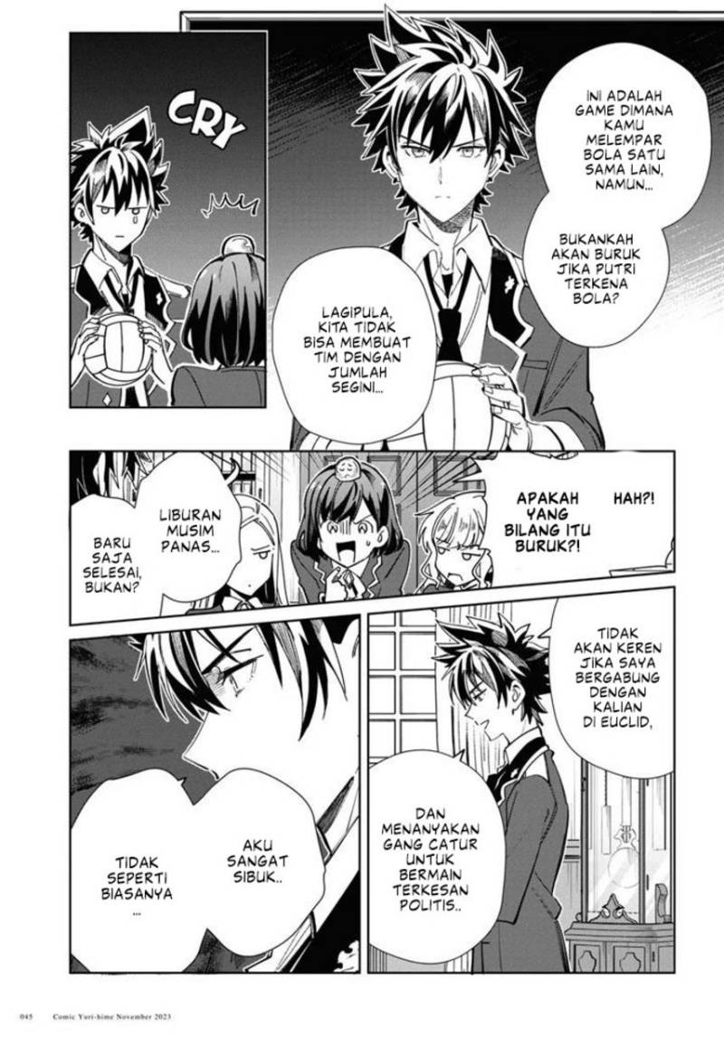 Watashi no Oshi wa Akuyaku Reijou.