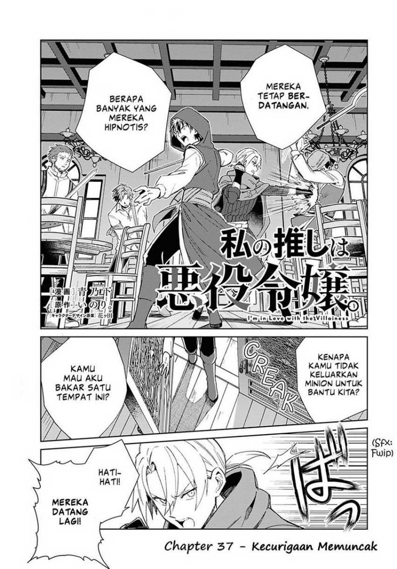 Watashi no Oshi wa Akuyaku Reijou. Chapter 37