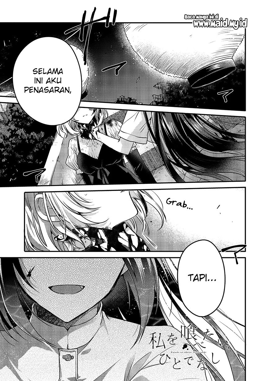 Watashi o Tabetai, Hitodenashi