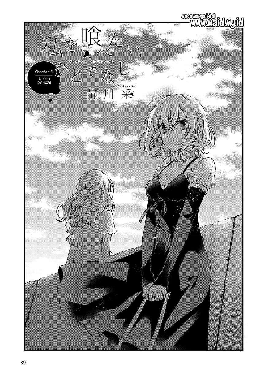 Watashi o Tabetai, Hitodenashi