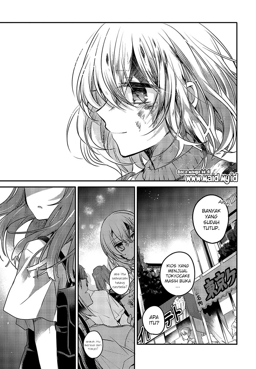 Watashi o Tabetai, Hitodenashi