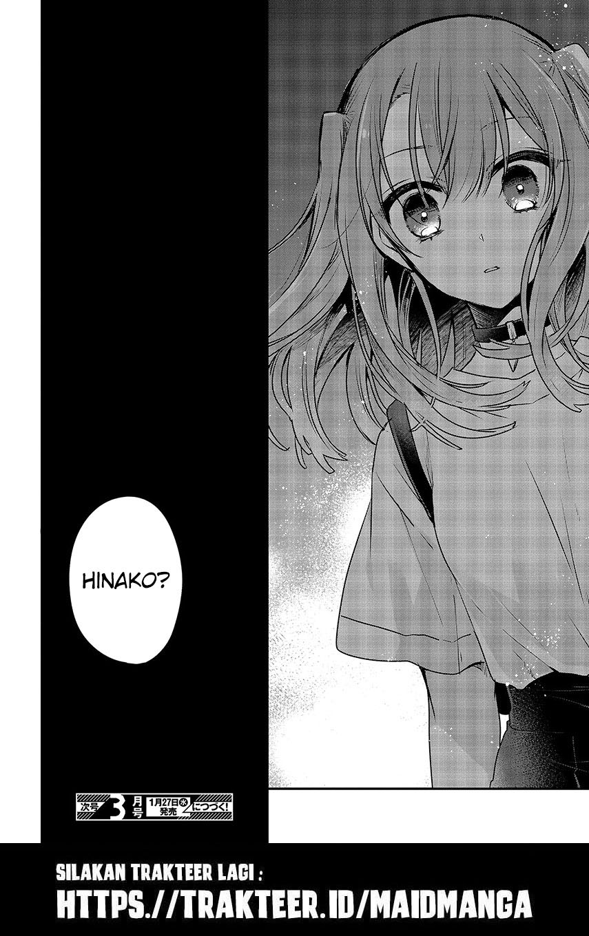 Watashi o Tabetai, Hitodenashi
