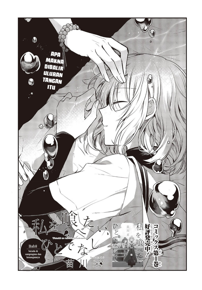 Watashi o Tabetai, Hitodenashi