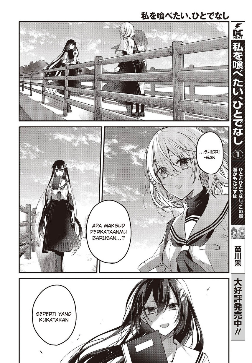 Watashi o Tabetai, Hitodenashi