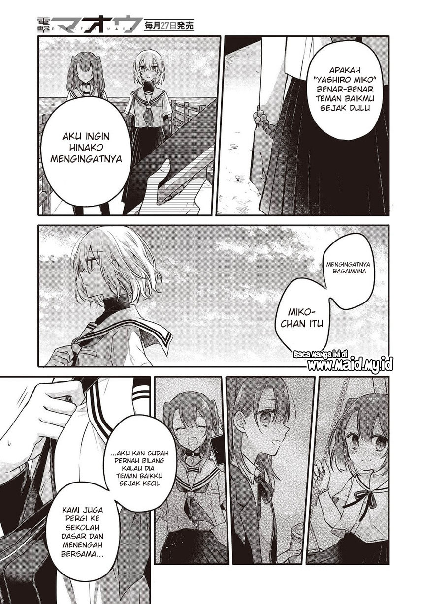 Watashi o Tabetai, Hitodenashi