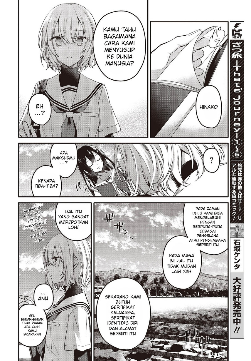 Watashi o Tabetai, Hitodenashi