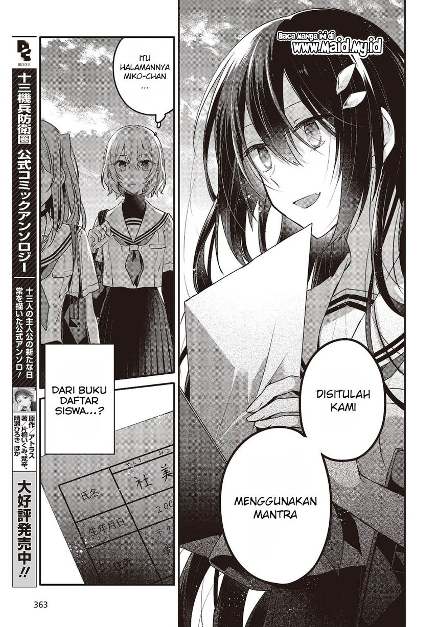 Watashi o Tabetai, Hitodenashi