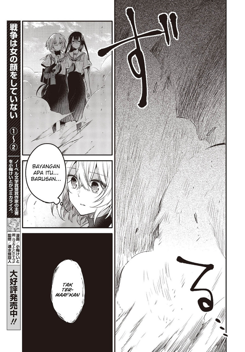 Watashi o Tabetai, Hitodenashi