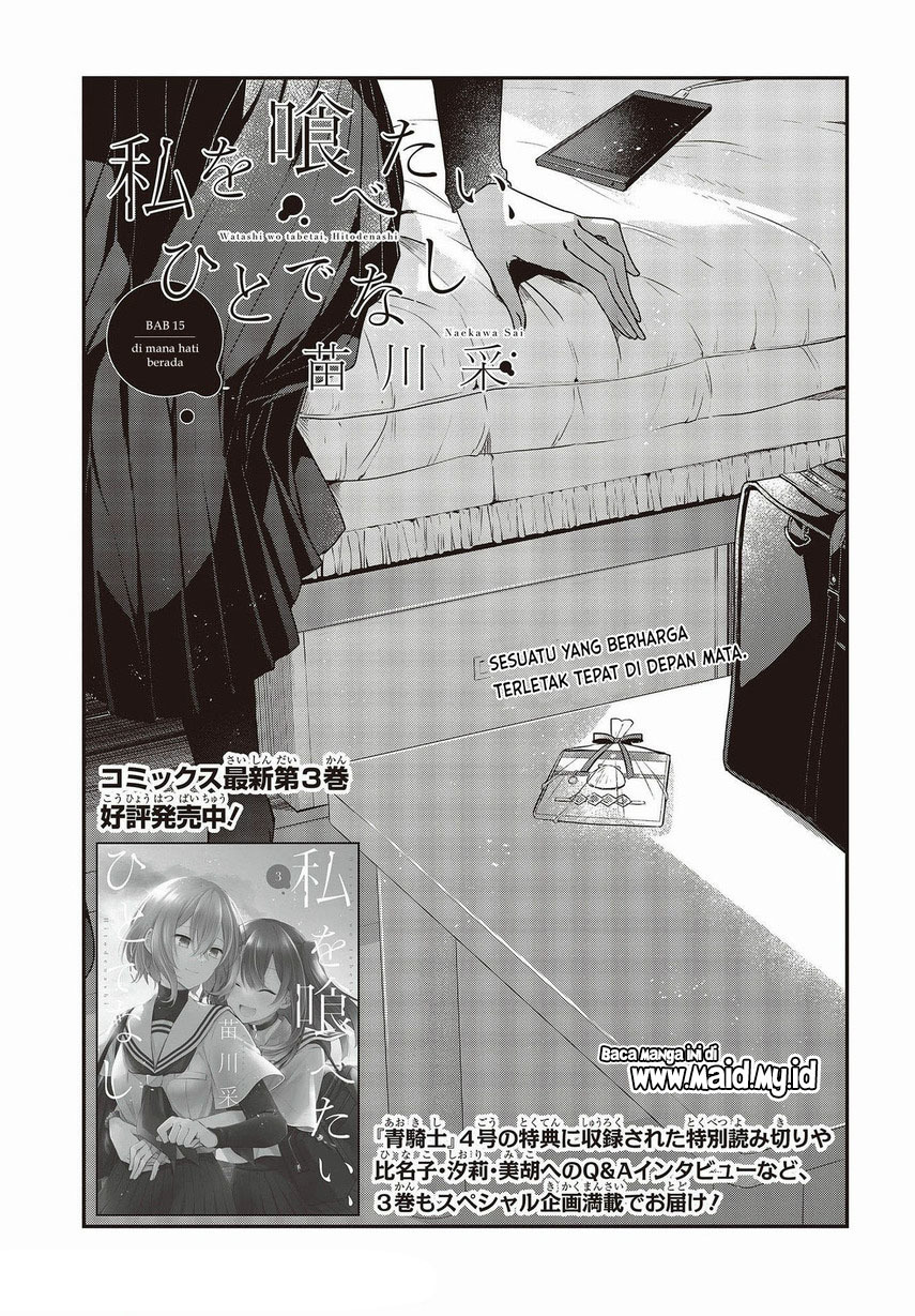 Watashi o Tabetai, Hitodenashi