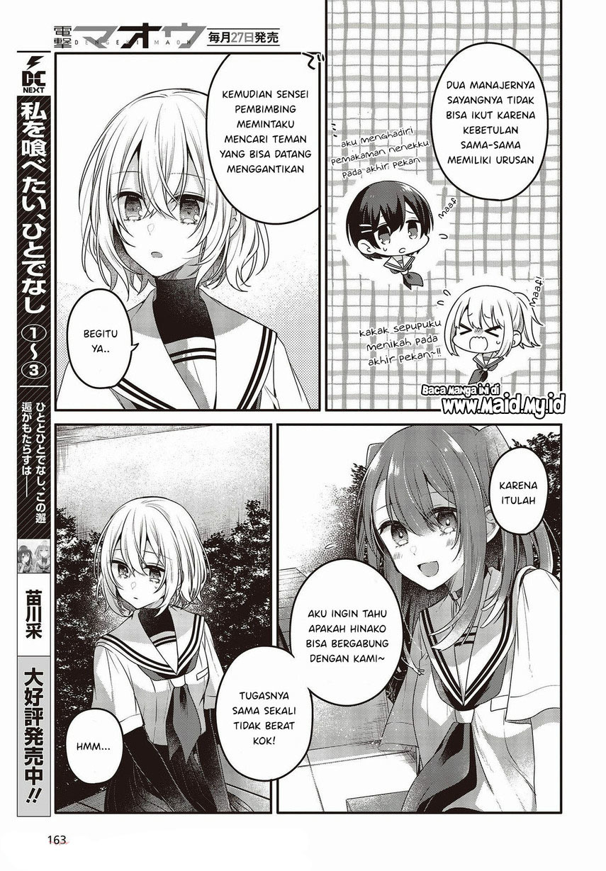 Watashi o Tabetai, Hitodenashi