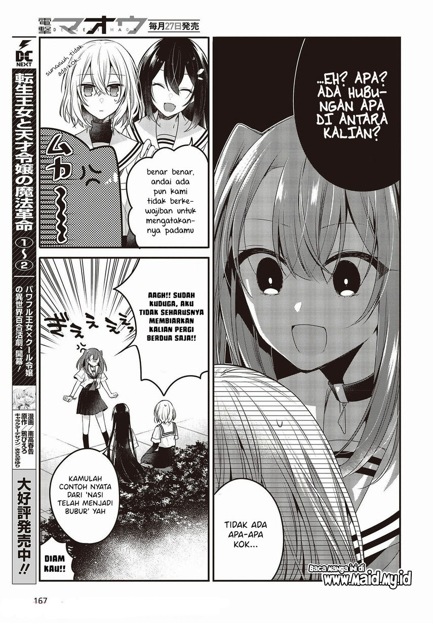 Watashi o Tabetai, Hitodenashi