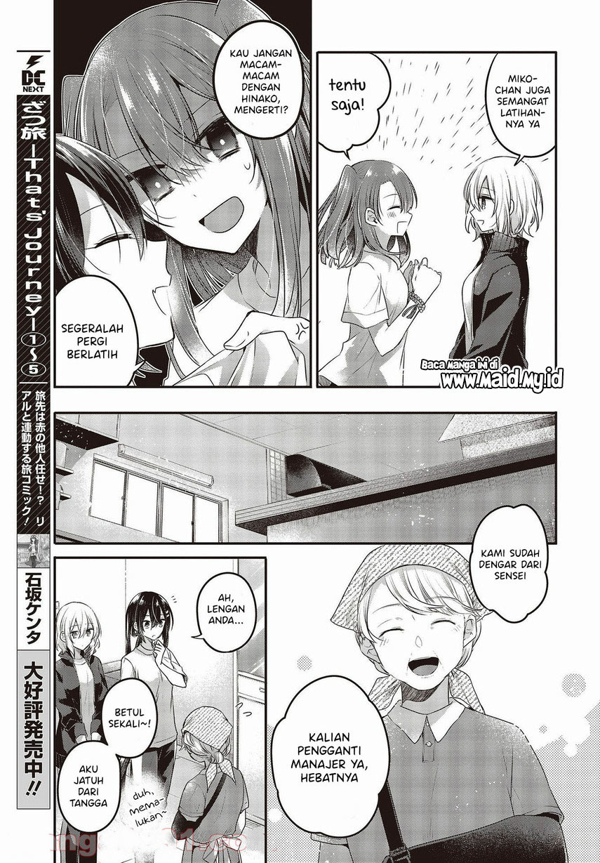 Watashi o Tabetai, Hitodenashi