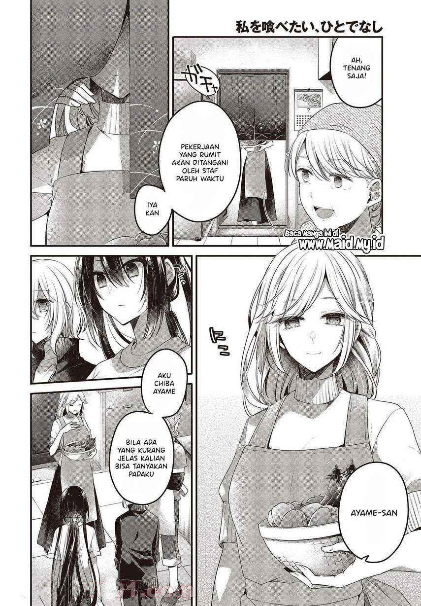 Watashi o Tabetai, Hitodenashi
