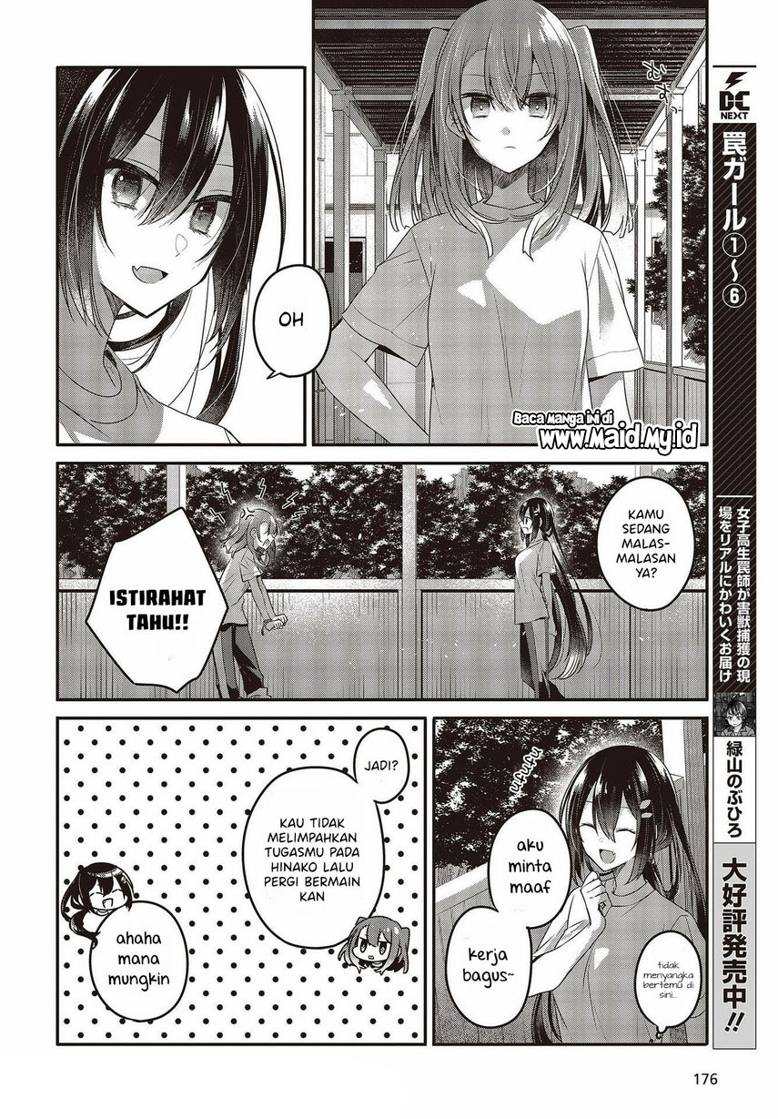 Watashi o Tabetai, Hitodenashi