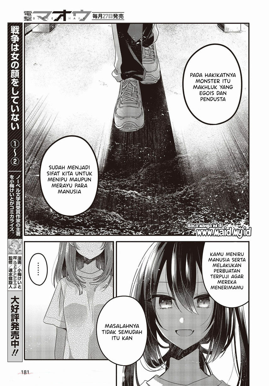 Watashi o Tabetai, Hitodenashi