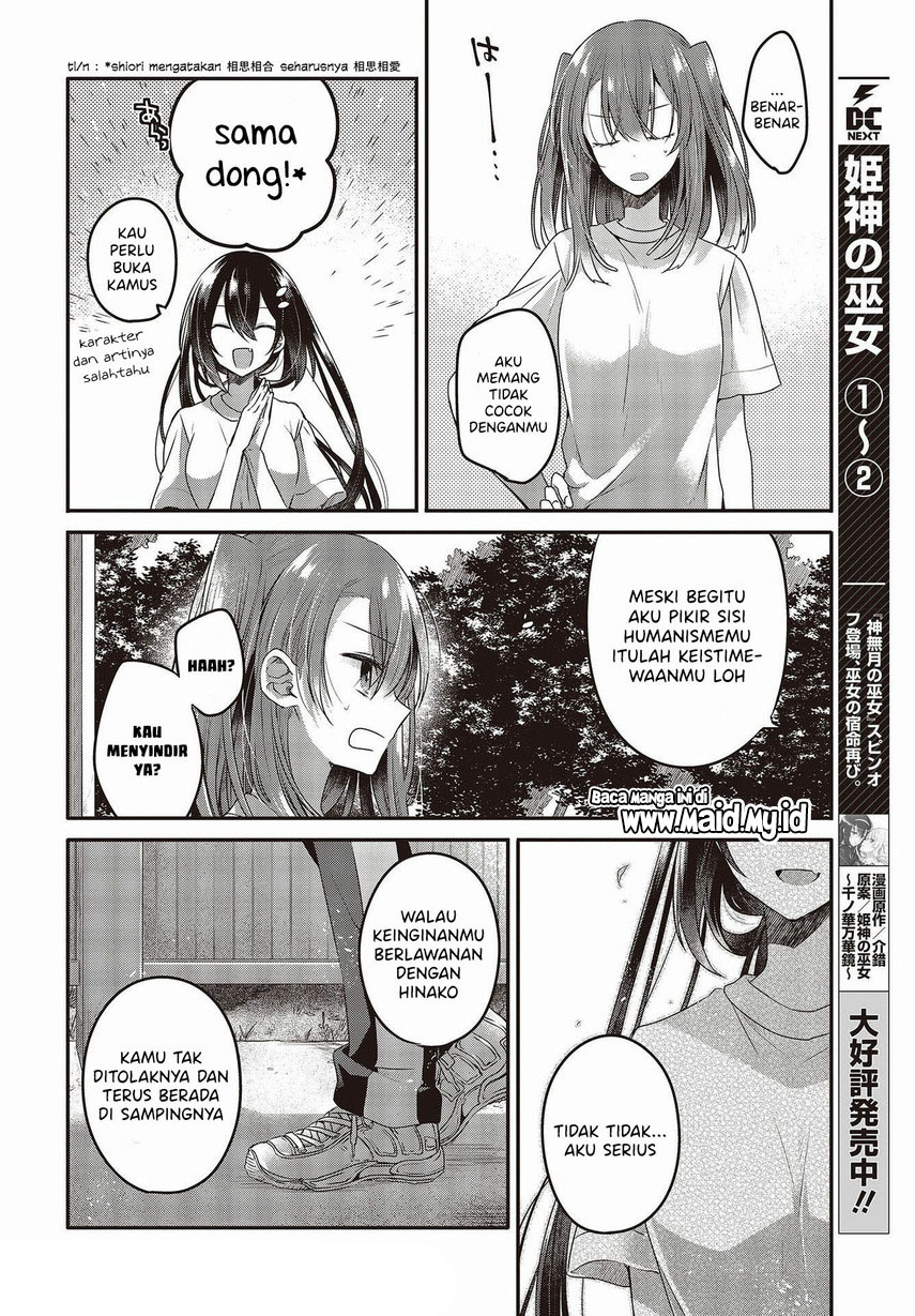 Watashi o Tabetai, Hitodenashi
