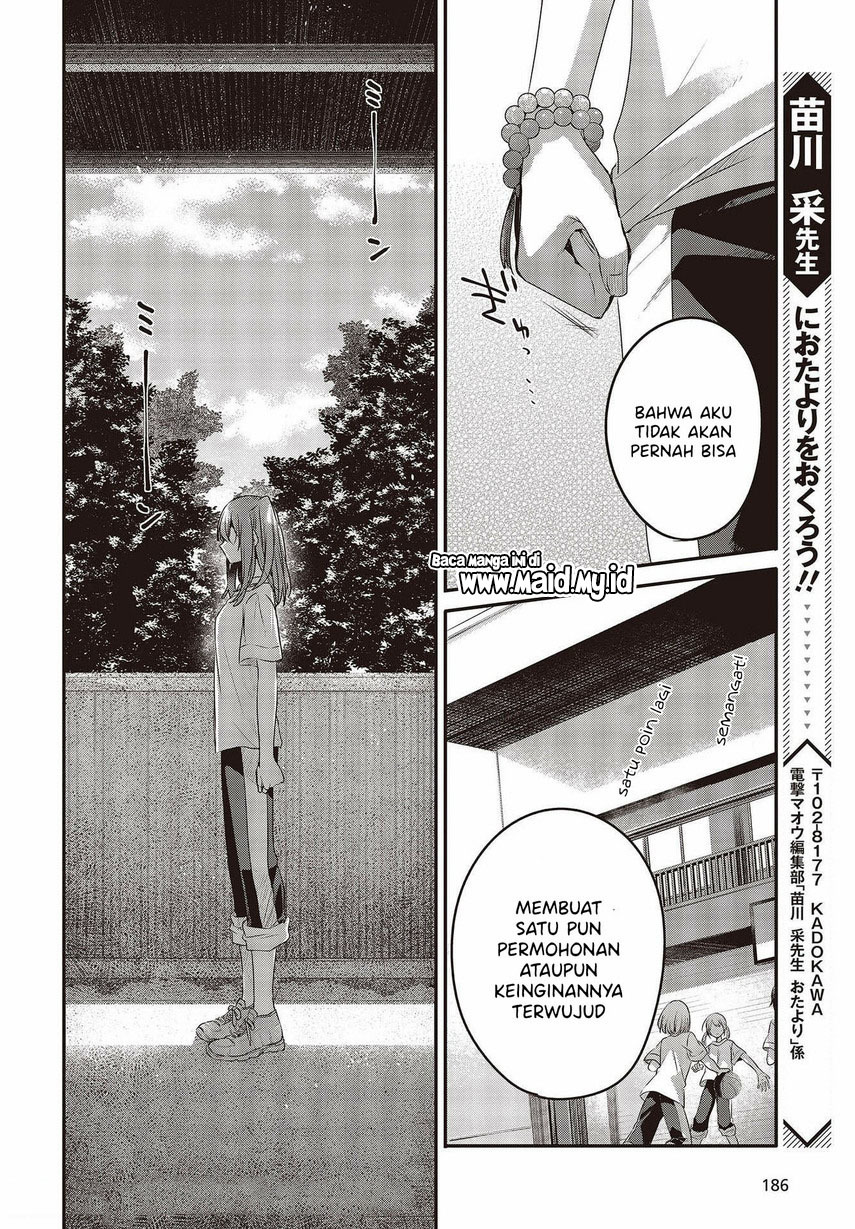 Watashi o Tabetai, Hitodenashi
