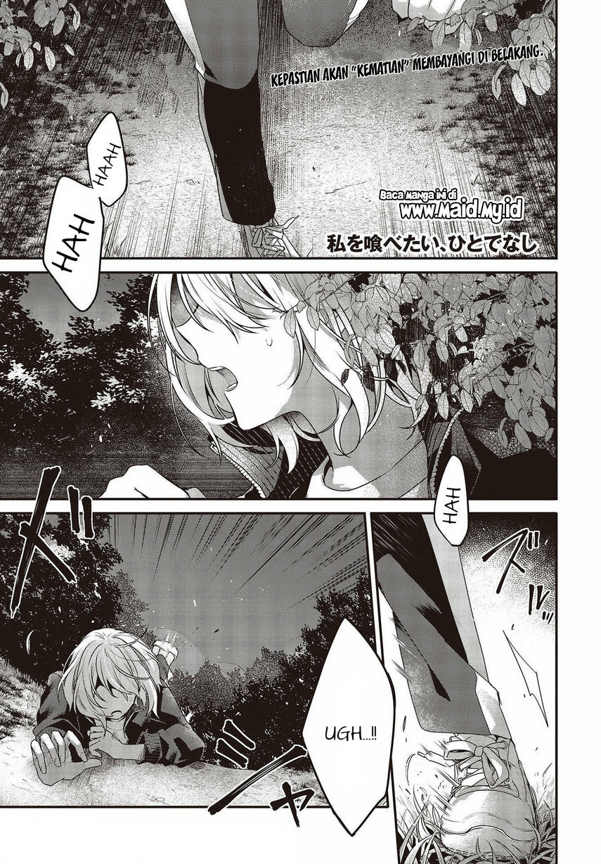 Watashi o Tabetai, Hitodenashi