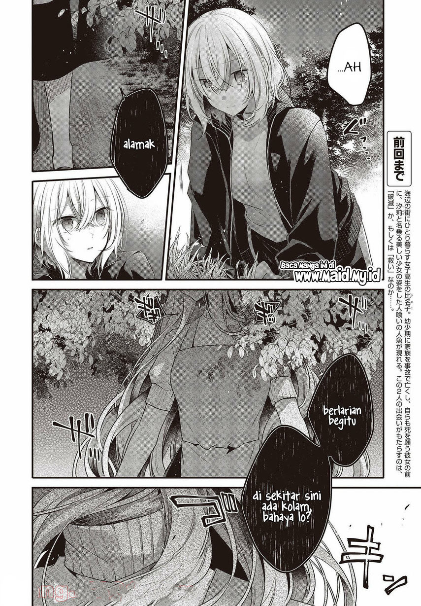 Watashi o Tabetai, Hitodenashi