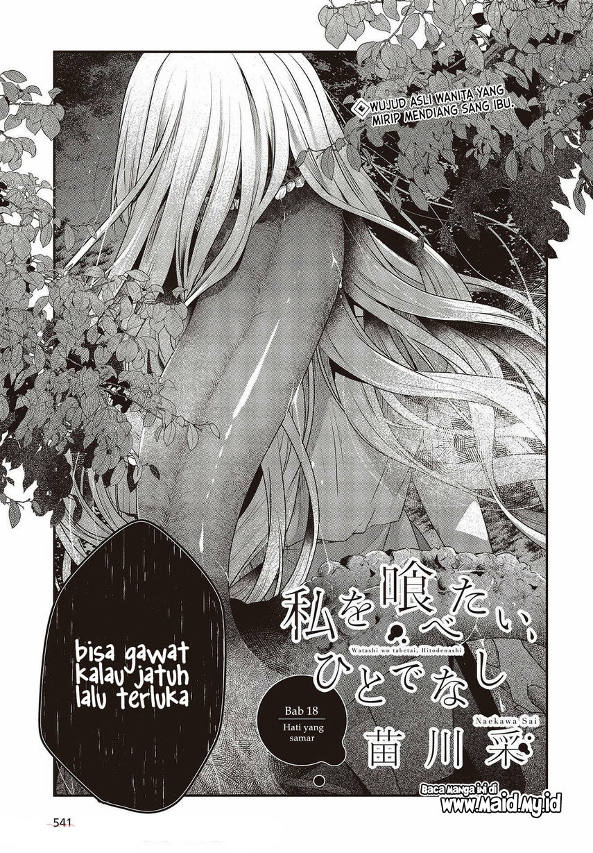 Watashi o Tabetai, Hitodenashi