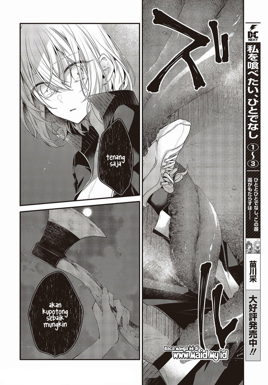 Watashi o Tabetai, Hitodenashi
