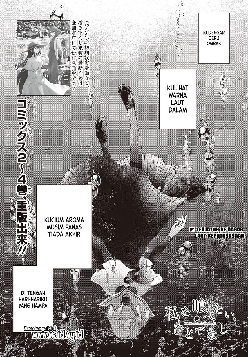 Watashi o Tabetai, Hitodenashi