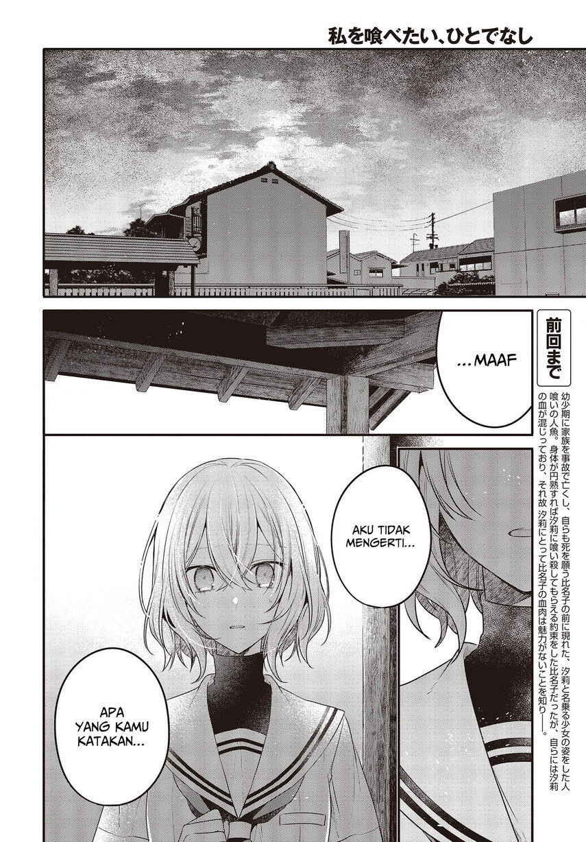 Watashi o Tabetai, Hitodenashi