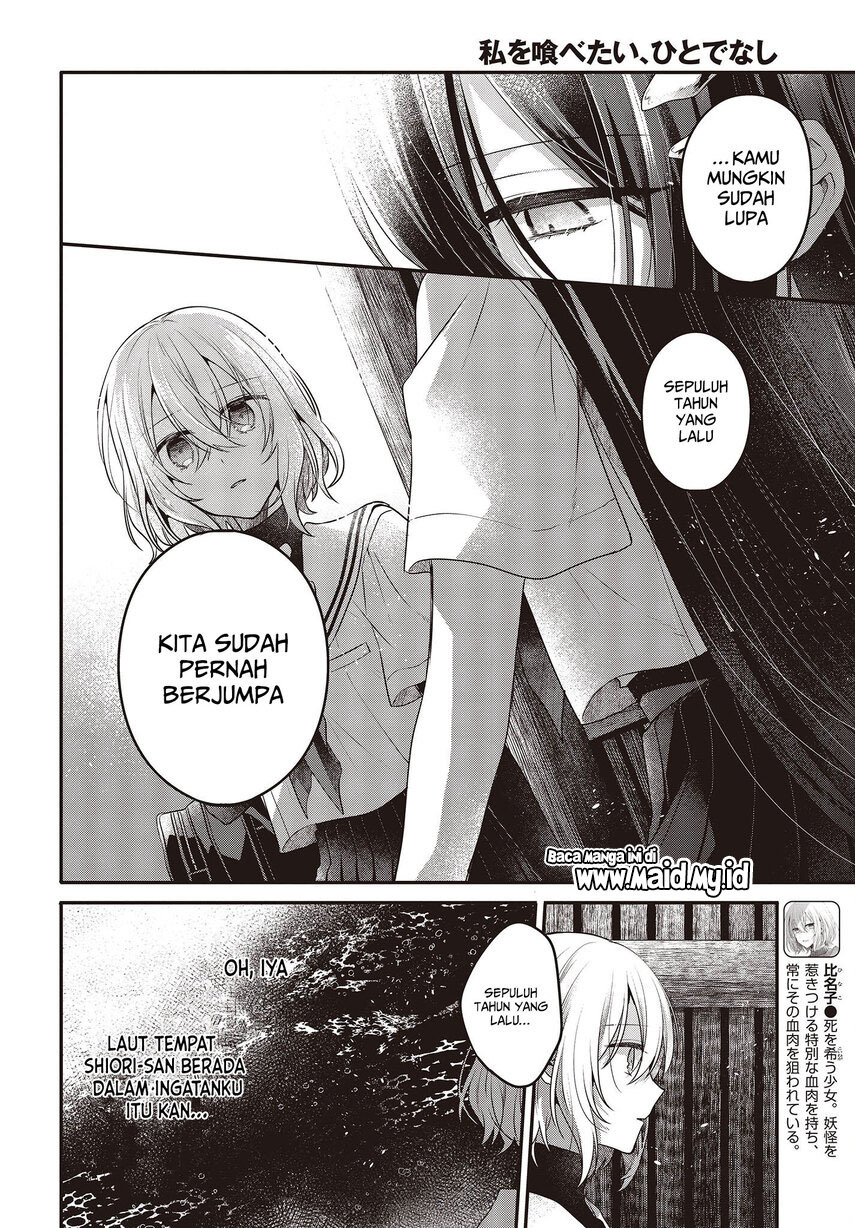 Watashi o Tabetai, Hitodenashi