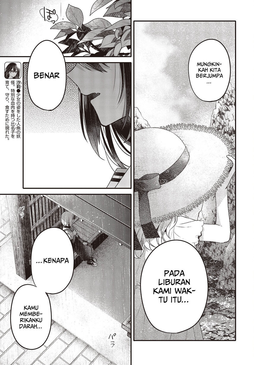 Watashi o Tabetai, Hitodenashi